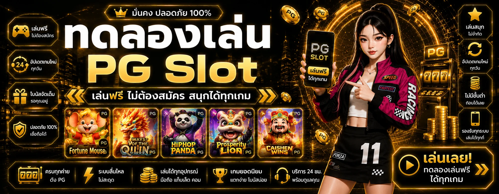 ทดลองเล่นสล็อตฟรีทุกค่ายบน SPD89