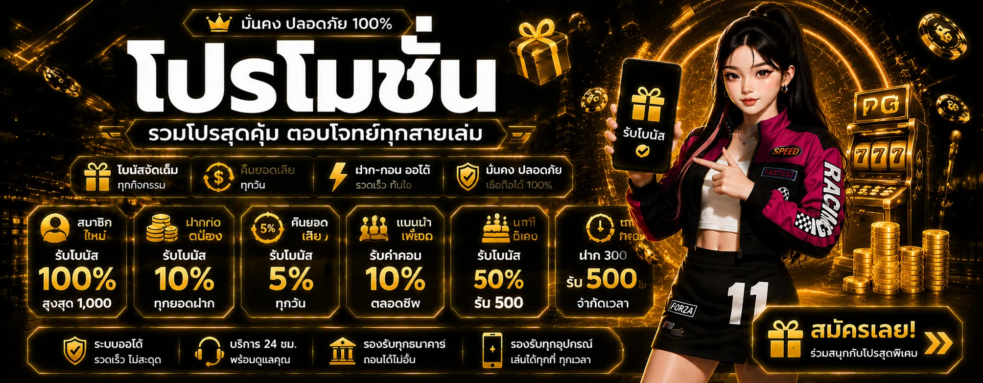 SPD89 สล็อตเว็บตรง บาคาร่า แทงบอล ฝากถอนออโต้